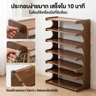 ชั้นวางรองเท้า ชั้นวางของเอนกประสงค์ ทนทาน แข็งแรง ประหยัดพื้นที่ รับน้ำหนักได้เยอะ ดีไซต์สวย
