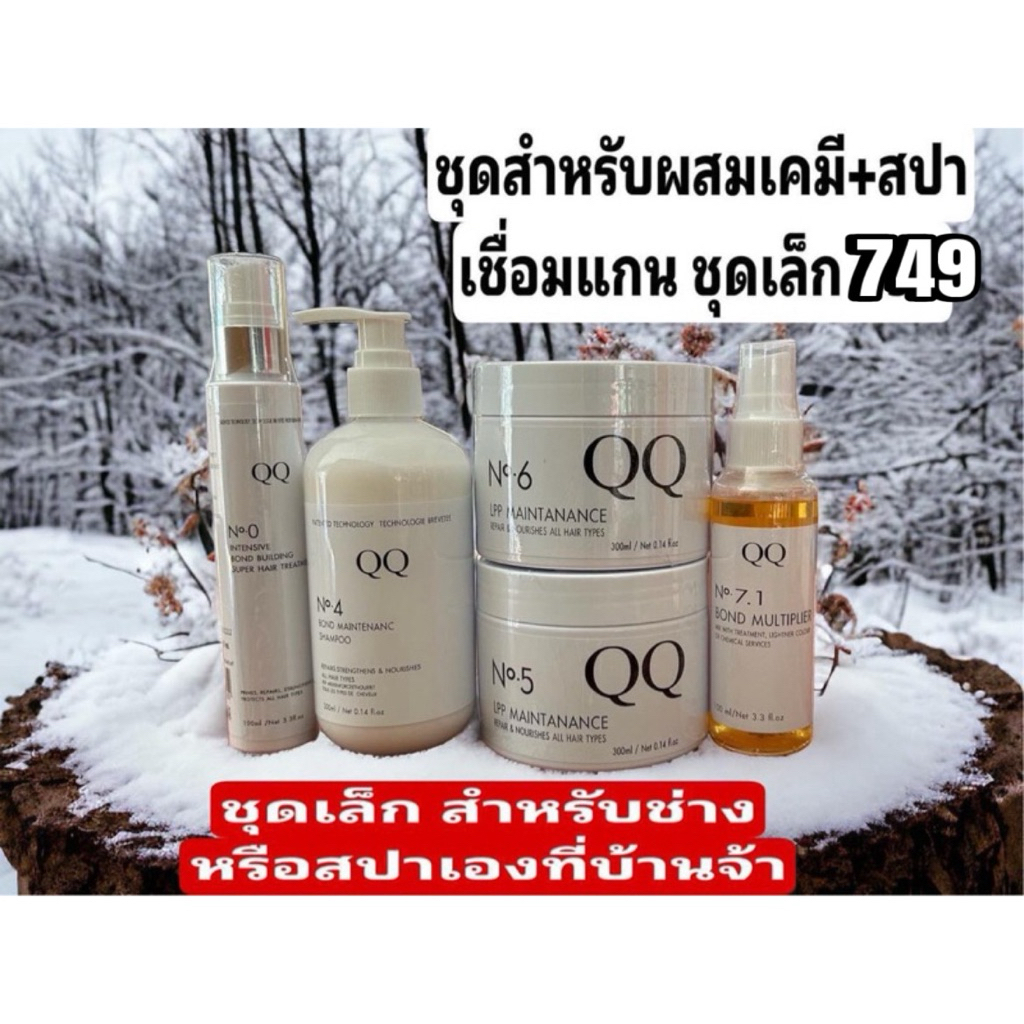 บำรุงผมแบบช่างโปร749 ครบชุดเล็ก