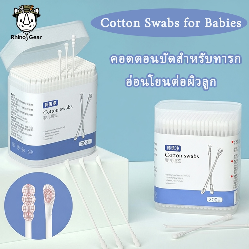 สำลีก้านทารก สำลีฆ่าเชื้อ สำลีก้าน สำลีก้านคู่ กล่องละ200ไม้ baby cotton swab