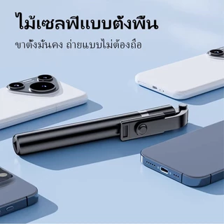 ไม้เซลฟี่ ยืดได้ถึง 1.7 ม. ขาตั้งกล้องไม้เซลฟี่ไร้สาย พร้อมรีโมทบลูทูธ ไม้ถ่ายเซลฟี่ หมุนได้ 360º ป้องกันภาพเบลอ