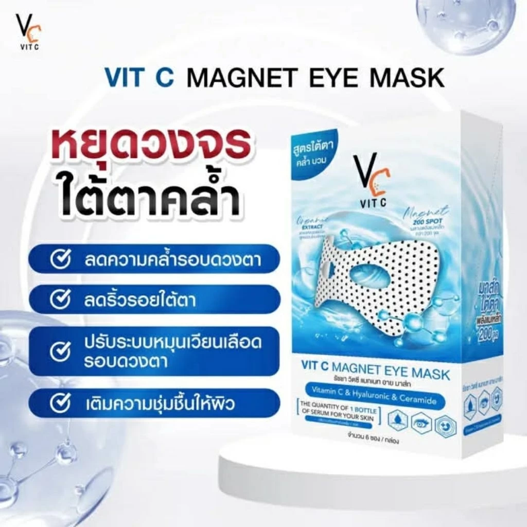 [สวยหน้าใส!] VC มาส์กหน้าพลังวิตซี Ratcha VC Vit C  Mask 3 สูตรหน้าสวย ( กล่อง 6 ชิ้น ) thumbnail 5