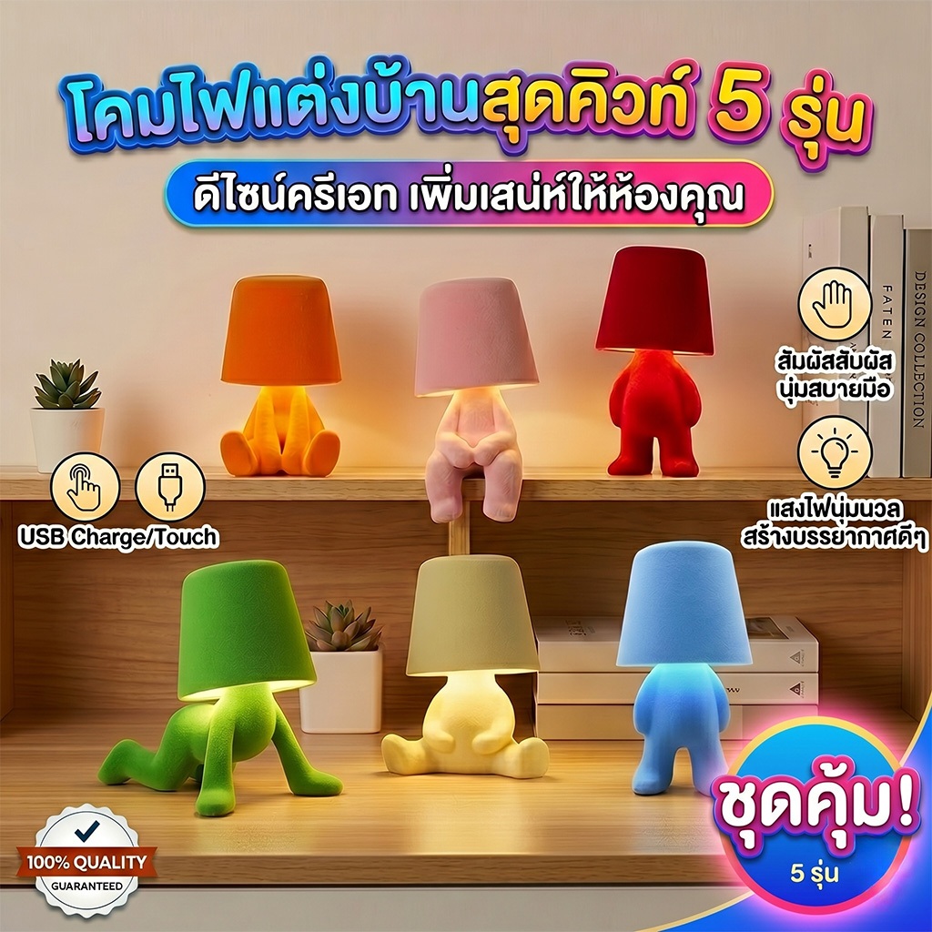 โคมไฟข้างเตียง นําสัมผัสโคมไฟกลางคืน Little Man  พร้อมการควบคุมแบบสัมผัสโคมไฟนักคิดสร้างสรรค์ไฟกลางคืนหรี่แสงได้