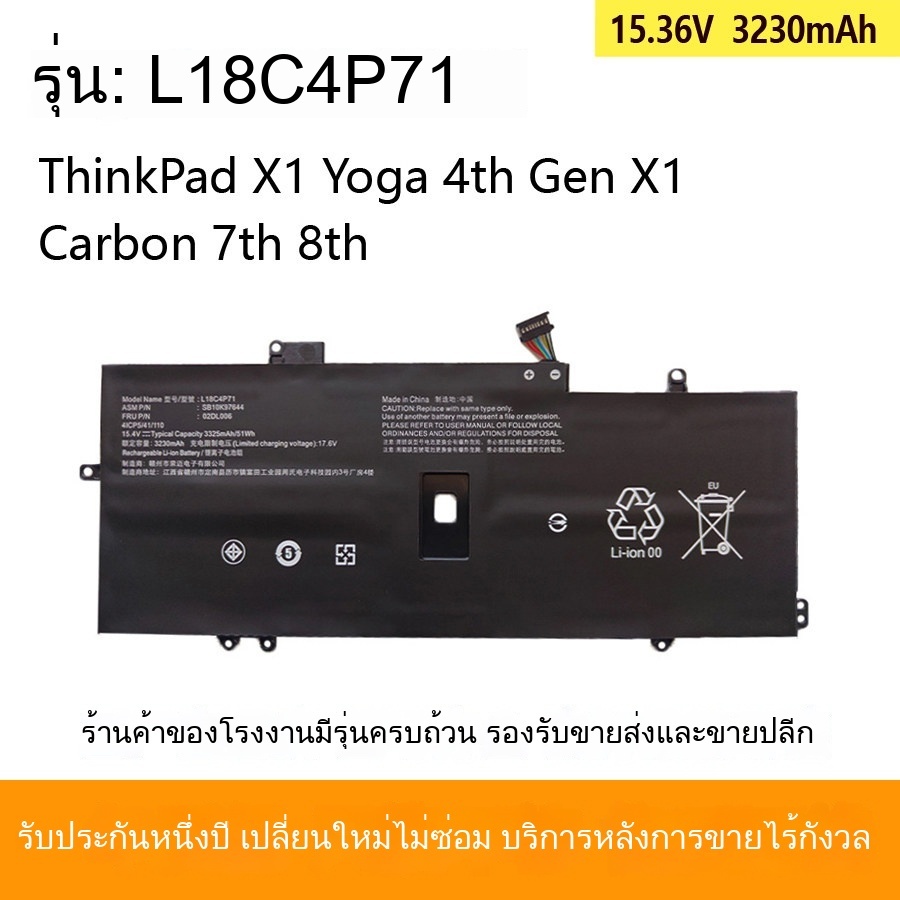 สำหรับ Lenovo X1 Carbon Gen8 7th 2019 TP00110A / B แบตเตอรี่ L18C4P71 / L4P71
