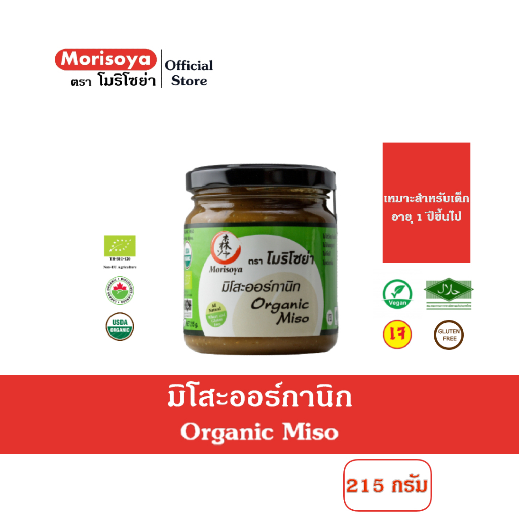 โมริโซย่า มิโสะออร์กานิก 215 กรัม Morisoya Organic Miso 215 g
