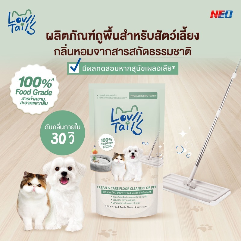 [แพ็ค6]น้ำยาถูพื้นFood Grade100%ดับกลิ่นฉี่ กำจัดกลิ่นหมาแมวภายใน 30วิLovliTails เลิฟลี่เทล 550มล.ปลอดภัยต่อสัตว์เลี้ยง
