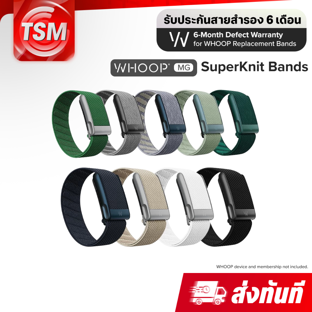 [MG] WHOOP MG/5.0 - SuperKnit Bands สายสำรองสำหรับ WHOOP MG
