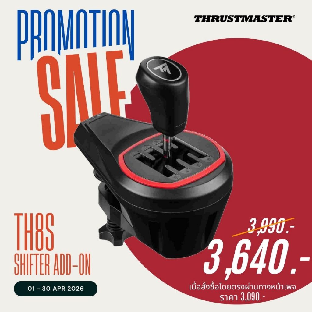 (พร้อมส่ง) THRUSTMASTER TH8S SHIFTER ADD-ON WW รองรับ PC-PS4-PS5-XBOX (รับประกันศูนย์ไทย 1 ปี)