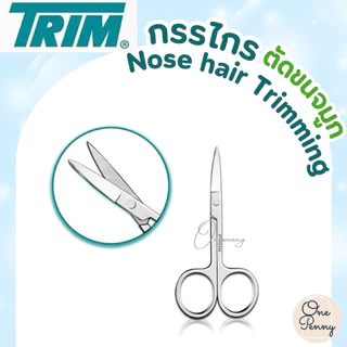 กรรไกรตัดขนจมูกสแตนเลส​ ปลายกลม ปลายตรง Trim Nose Hair Scissors