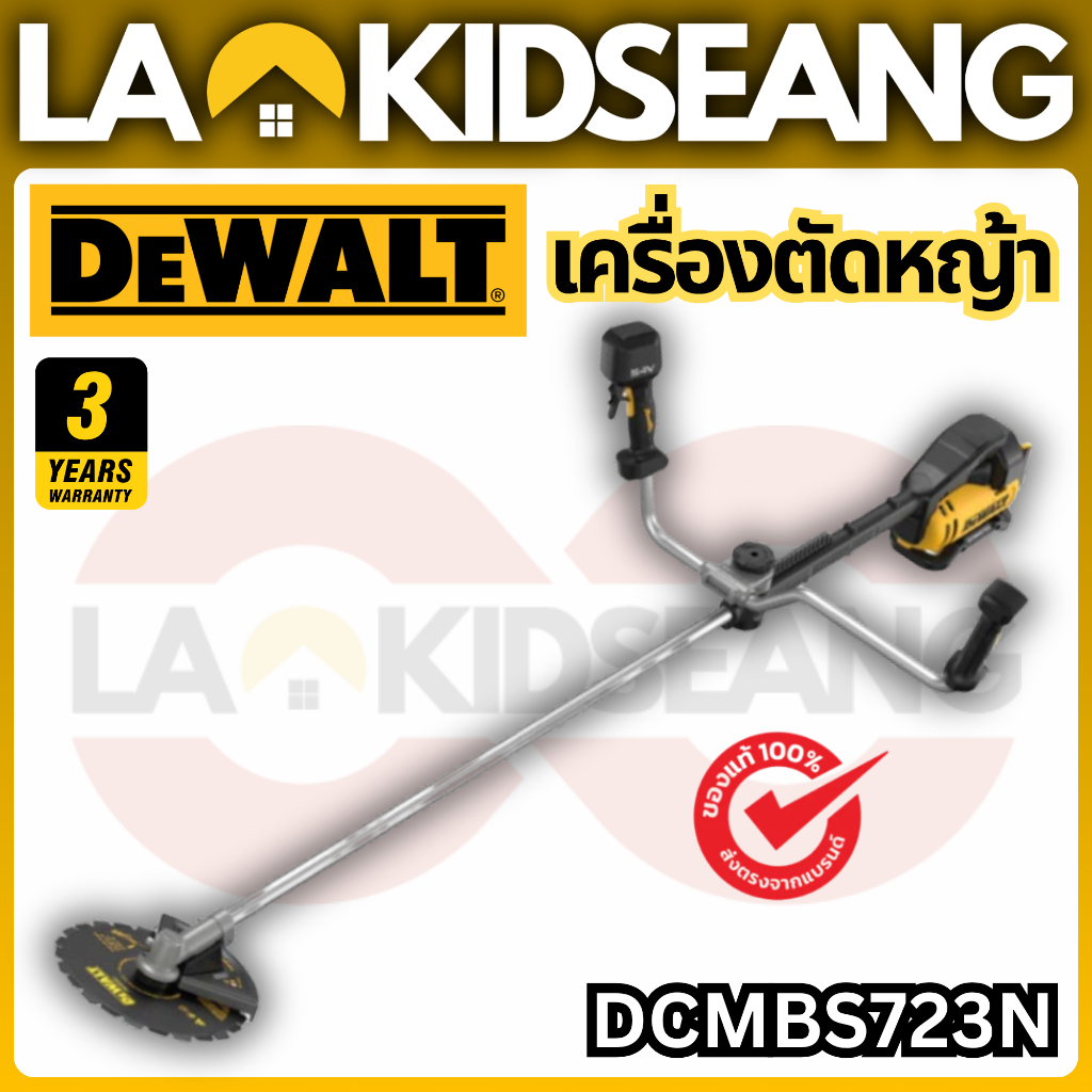 DEWALT เครื่องตัดหญ้าไร้สาย 60V Flexvolt รุ่น DCMBS723N แรงเท่าเครื่องน้ำมัน [เฉพาะตัวเครื่อง] ของแท