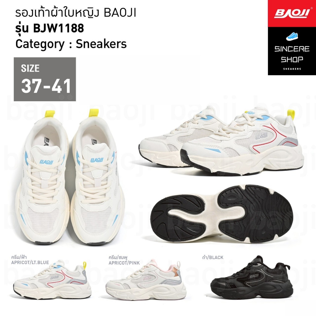 🌟 Sneaker !! 🌟 Baoji รองเท้าผ้าใบ รุ่น BJW1188 (สีครีม/ฟ้า, ครีม/ชมพู, ดำ)