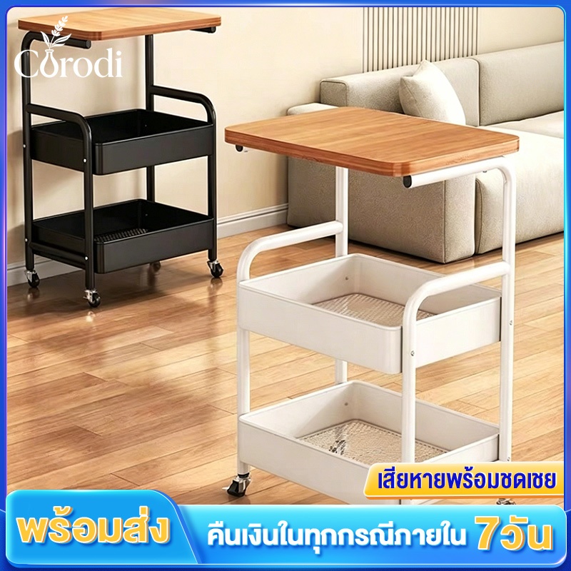 ชั้นวางของ โต๊ะกาแฟ ชั้นวางของล้อเลื่อน โต๊ะข้างเคลื่อนที่ได้ โต๊ะวางของ โต๊ะข้างโซฟา