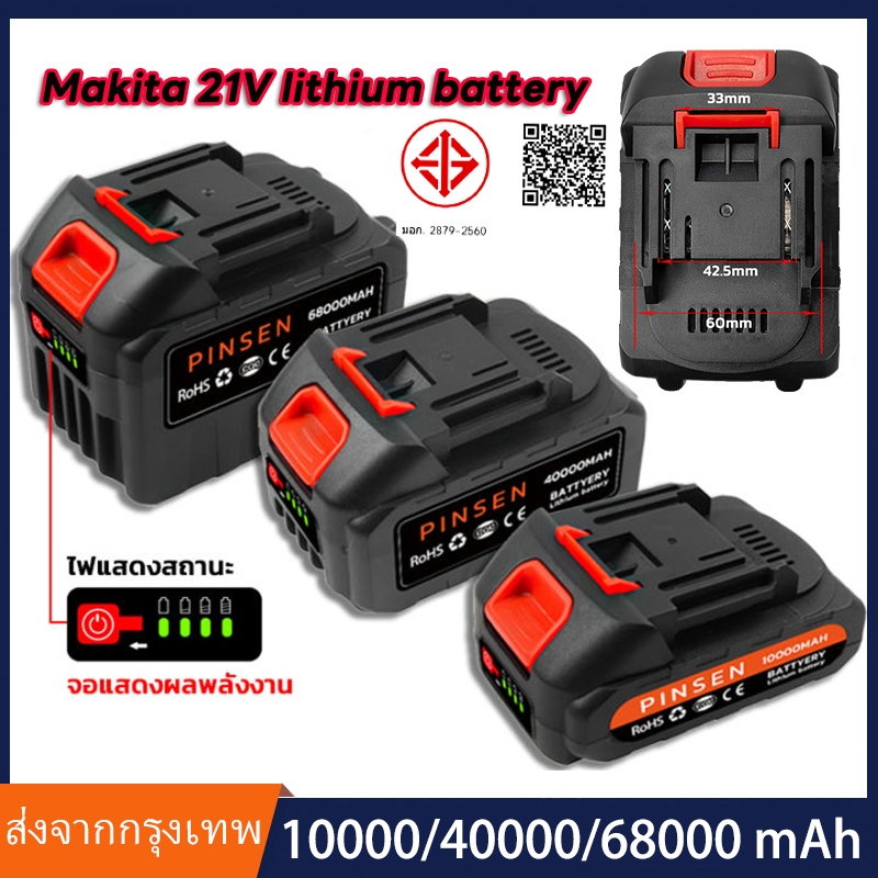 แบต makita แท้ แบตเตอรี่ลิเธียมความจุสูง Makita-21V 68000MAH 20ก้อน ความจุแบตเตอรี่ลิเธียมสำหรับ เหมาะสำหรับเลื่อยไฟฟ้า