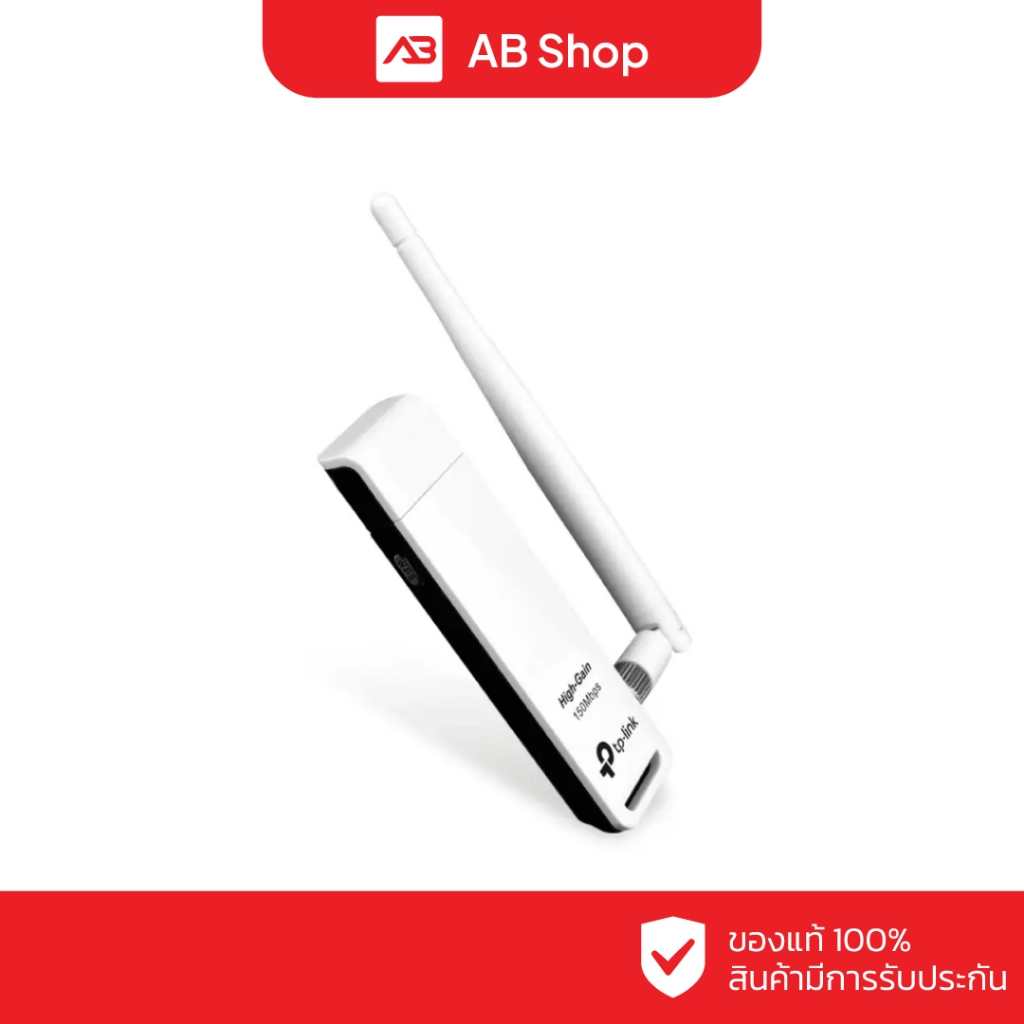 TP-Link 150Mbps High Gain Wireless USB Adapter รุ่น TL-WN722N