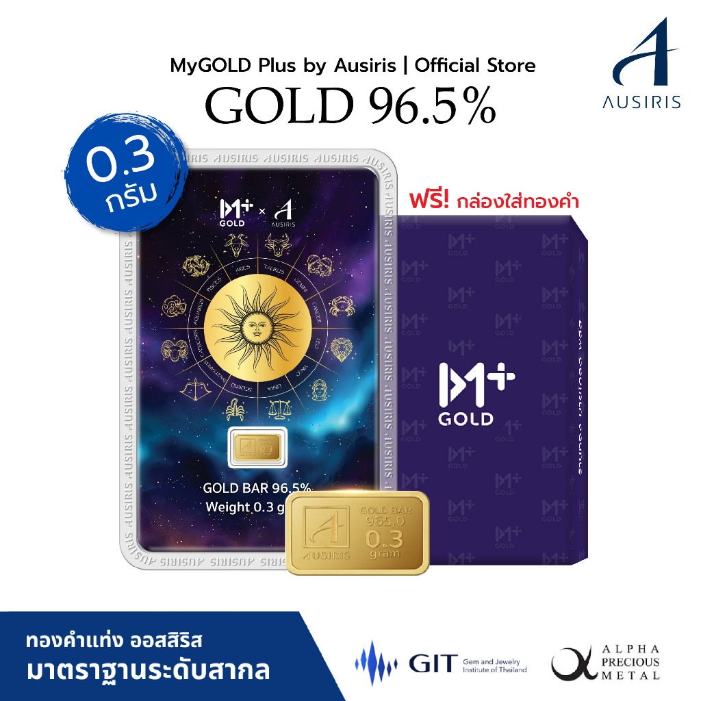 ทองคำแท่ง Ausiris 96.5% น้ำหนัก 0.3 กรัม/ทองแผ่น/*ทองแท้*