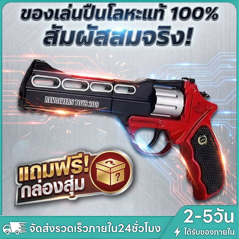 ของเล่นปืนลูกโม่ Rhinoceros Smash แบบย้อนยุคจากยุค 80/90 ปืนกระดาษแบบยิงไม่ได้ ของเล่นขนาดเล็กสำหรับเป็นของขวัญวันหยุด