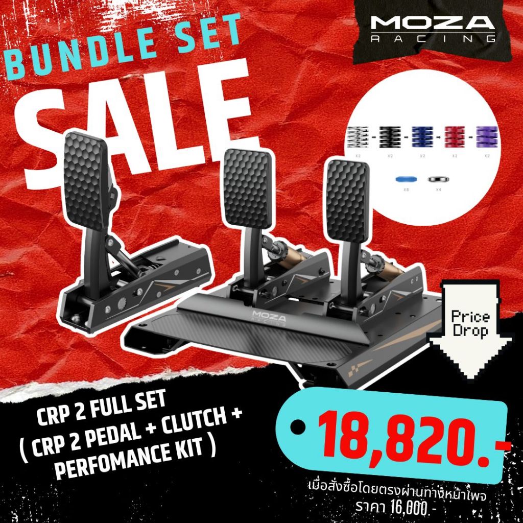 คันเหยียบ MOZA CRP2 Load Cell Pedals (รับประกันศูนย์ไทย 1 ปี)