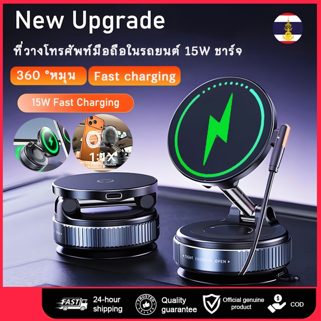 ที่ยึดโทรศัพท์ในรถแบบแม่เหล็ก พร้อมชาร์จไร้สาย 15W พับเก็บได้สำหรับการนำทาง Magnetic Car Phone Charging Holder