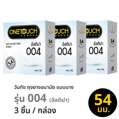 Onetouch Ultima 004 บางพิเศษ 0.04 มม. ฟิตกระชับ ผิวเรียบ ขนาด 54 มม. [ 3 กล่องบรรจุ 3 ชิ้น/กล่อง ]