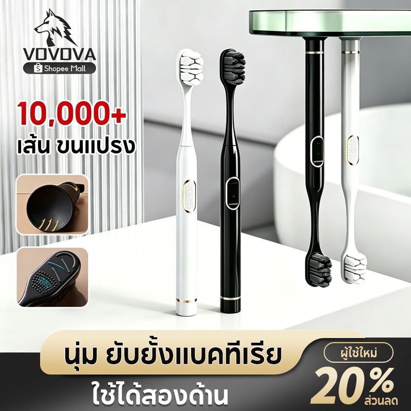 VOVOVAไมโครนาโนแปรงสีฟันญี่ปุ่น10000+เส้นนุ่มมากกันแบคทีเรียฐานดูดดูแลเหงือกขัดลิ้นกันลื่น(ดำ/ขาว)