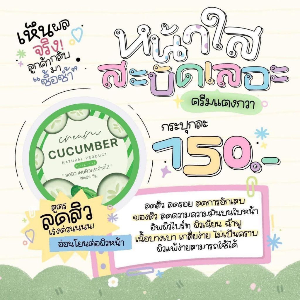 Nobi nobi ขนาด5กรัมพร้อมส่ง