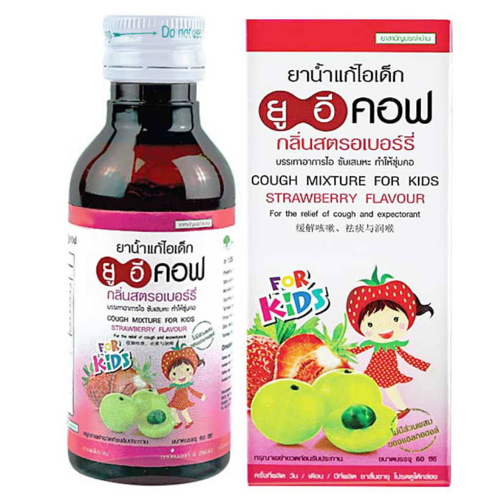 ยาน้ำแก้ไอเด็ก ตรา ยู อี คอฟ U E COF ขนาด 60 cc. แก้ไอ