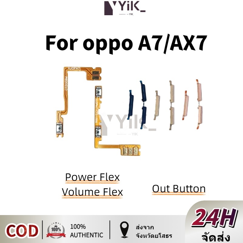 การจัดส่งสินค้า 24H เปิดปุ่มปรับระดับเสียง flex สําหรับ OPPO A7 AX7 CPH1901 CPH1903 CPH1905 สายริบบิ้นปุ่มด้านข้าง