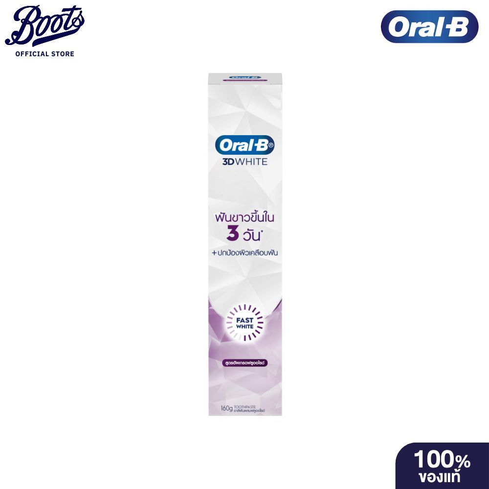 Oral-B Toothpaste 3DWhite Fast White Fortifying Mineral 160 G. ยาสีฟันออรัลบี ทรีดีดับบลิว ไวท์ฟอร์ท มิเนอรัล 160กรัม