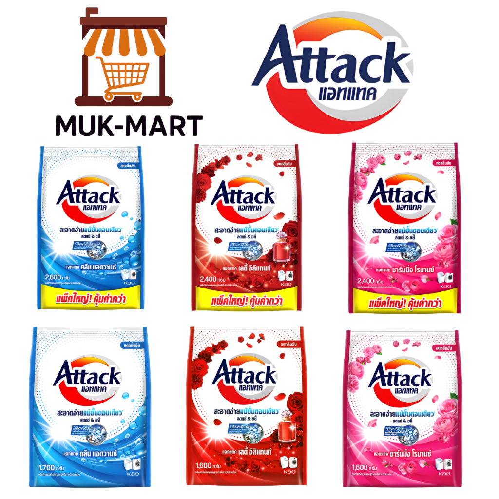 ATTACK ผงซักฟอก 800–2600 มล. – Clean Advance, Charming Romance, Lady Elegant