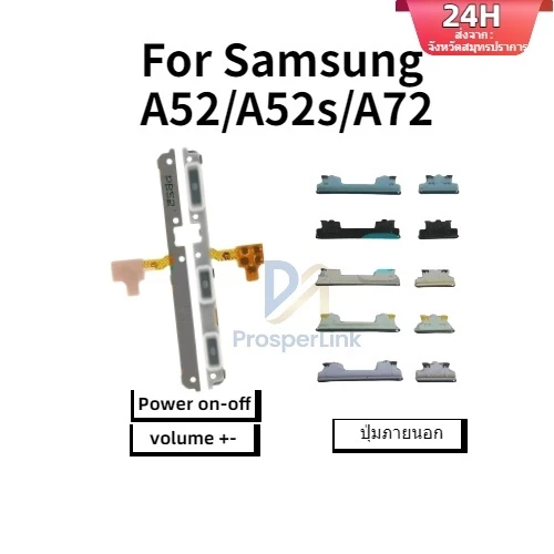 สําหรับ Samsung Galaxy A52S A52 A72 4G A72 5G ปุ่มปรับระดับเสียง Flex Up Down On Off ปุ่มด้านข้าง Flex สาย ZYSP