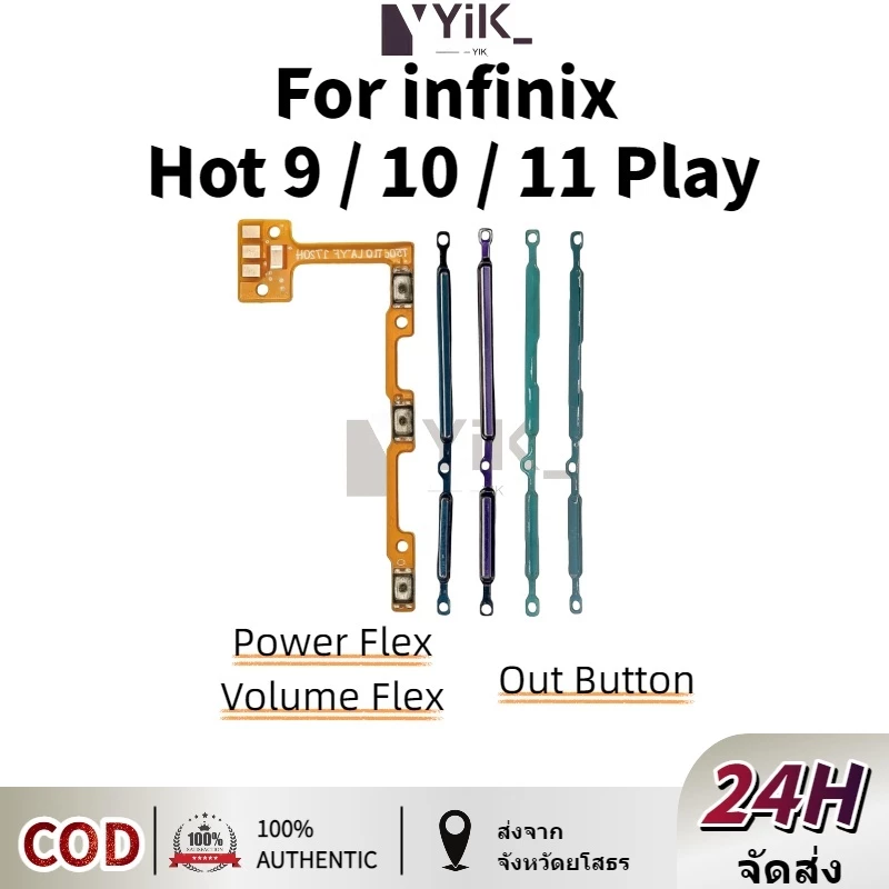สําหรับ infinix Hot 9 10 11 Play Power volume ปุ่มด้านข้าง Flex Cable Keys ปุ่มปิดระดับเสียงปุ่มขึ้นและลงด้านข้างอะไ