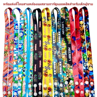 สายคล้องแมสเด็กผู้ชายแบบกระดุมพร้อมส่งที่ไทย