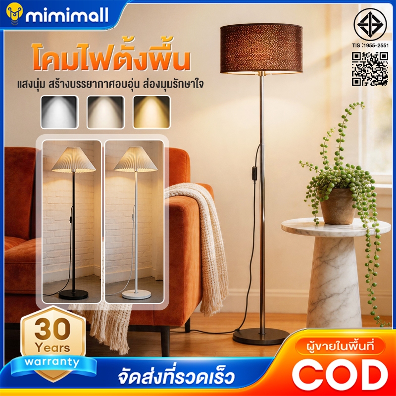 โคมไฟตั้งพื้น โคมไฟอ่านหนังสือ โคมไฟอิเกี 3 สีหรี่แสงได้  led ไฟติดห้องนอน ทันสมัยและเรียบง่าย