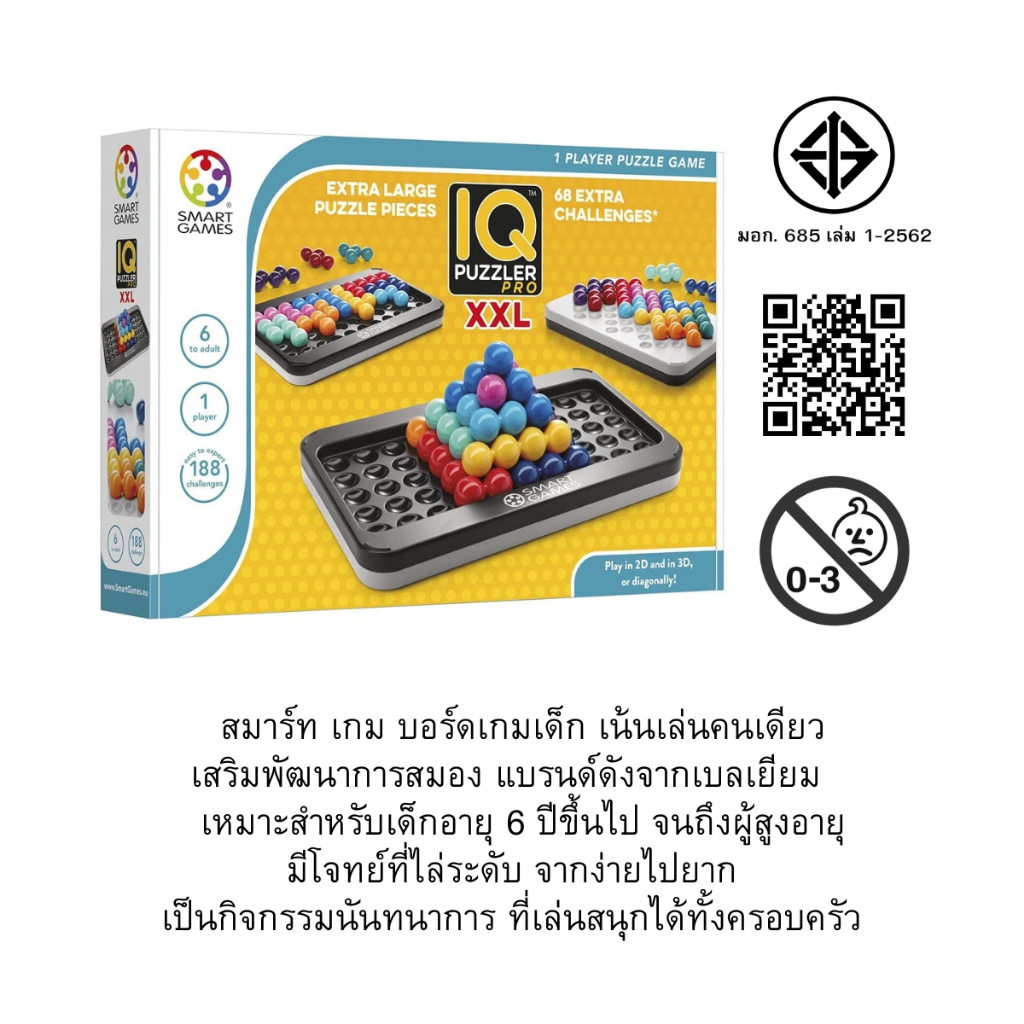 SMART GAMES لعبة IQ Pluzzler PRO XXL ‏(6+) — صورة 2