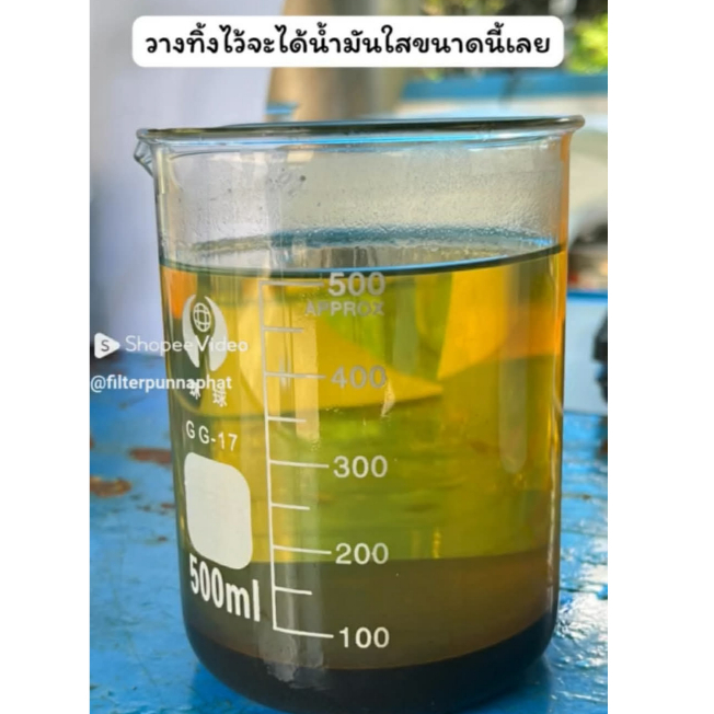 ดินฟอกสี แป้งฟอกน้ำมัน Decolorizing Ability 500g ฟอกสีน้ำมันใส ลดกลิ่น ดูดสีแรง 96%