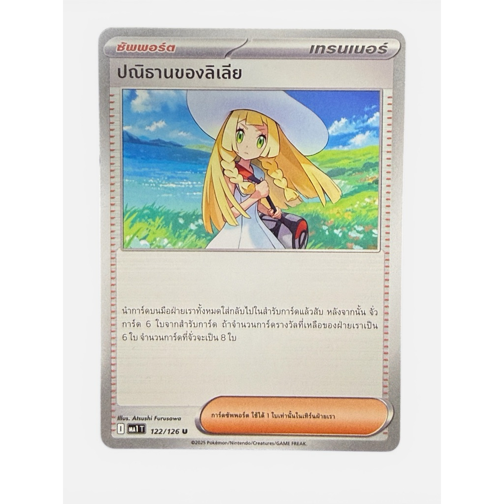 รวมการ์ดเกมส์pokemonภาษาไทย/เทรนเนอร์/สำหรับเล่น