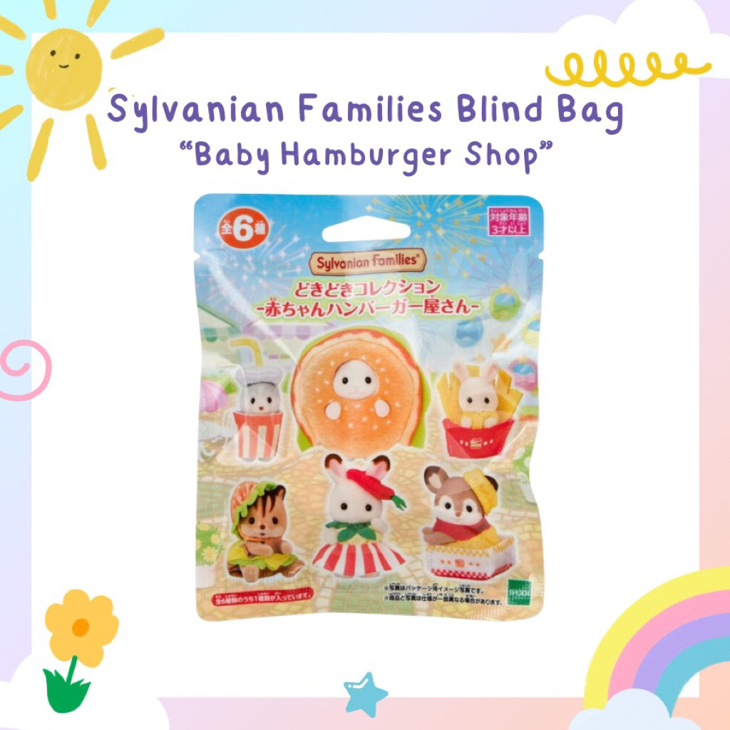 💖พร้อมส่ง💖 ซองสุ่มซิลวาเนี่ยน Sylvanian Families Blind Bag - Baby Hamburger Shop
