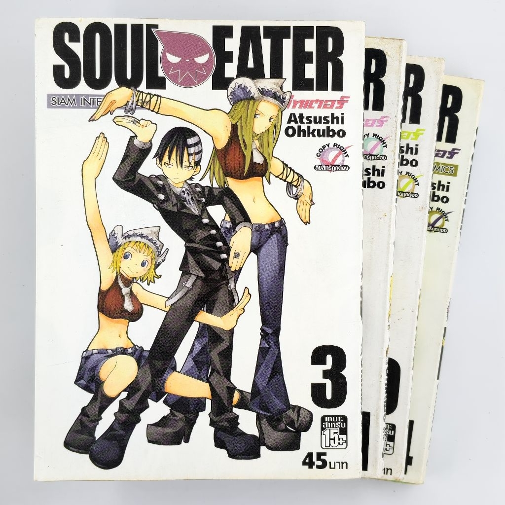 [MANGA] SOUL EATER โซลอีทเตอร์ (แยกเล่ม)(TH)(BOOK)(USED) หนังสือการ์ตูน มังงะ มือสอง !!