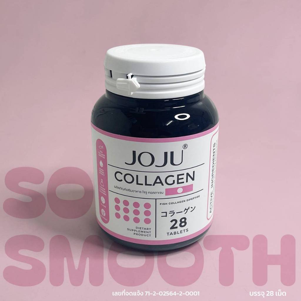 โจจู คอลลาเจน JOJU collagen ผลิตภัณฑ์เสริมบำรุงผิว คอลลาเจน เคี้ยวได้ 1กระปุก(28เม็ด)
