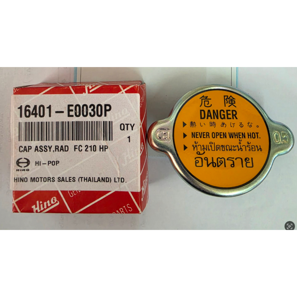 ฝาหม้อน้ำ HINO S700 #16401E0030P 0.5bar 49kPa