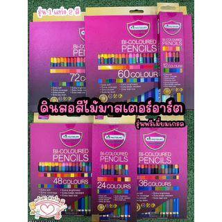 ดินสอสีไม้มาสเตอร์อาร์ต รุ่นพรีเมี่ยมเกรด รุ่น 1 แท่ง 2 สี