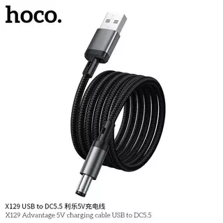 สายชาร์จ Fast charging 12V สายแปลง USB-A/Type-C to DC 5.5 ยาว 1 เมตร ดีไซน์สายถักพรีเมียม ใช้งานหลากหลาย HOCO X129