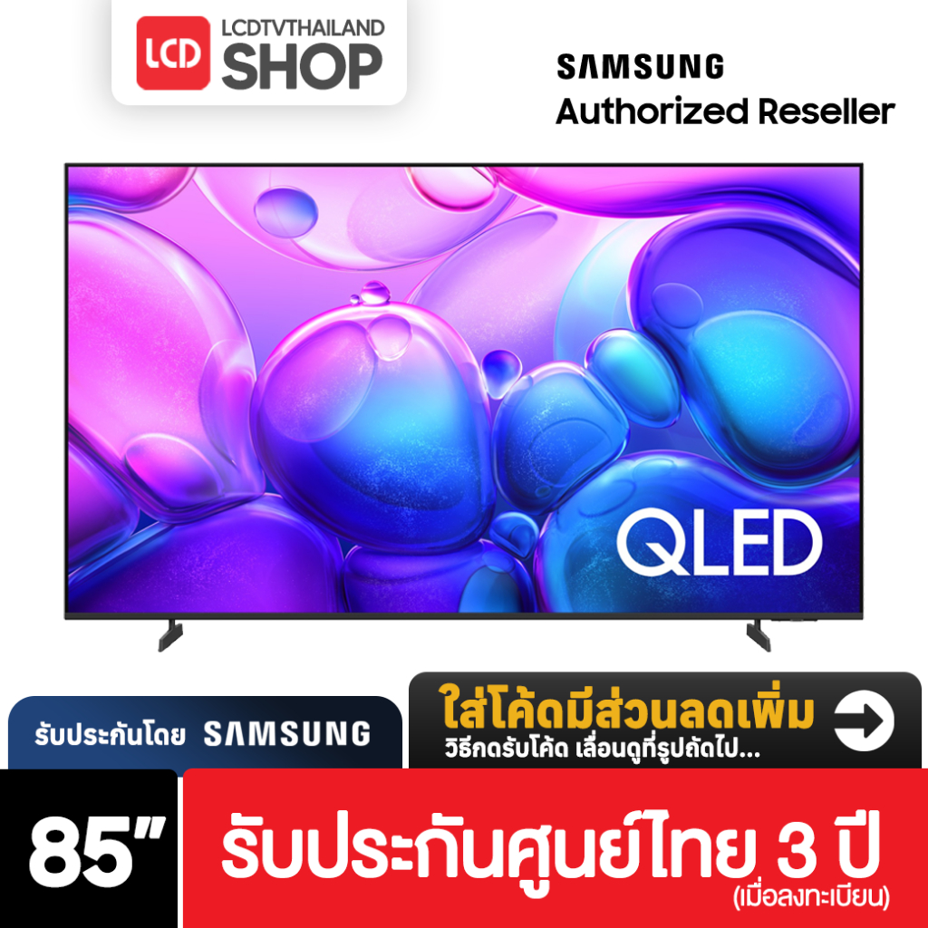 Samsung Vision AI Q6F ขนาด 85 นิ้ว 4K 2025 QLED 85Q6F QA85Q6FAAKXXT Smart TV รับประกันศูนย์ไทย