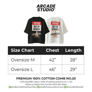 [พรี 4 วัน] ARCADE เสื้อ Out of Service (ARC-0017) / เสื้อ Oversize เนื้อผ้า 100% Cotton Comb 190 GSM