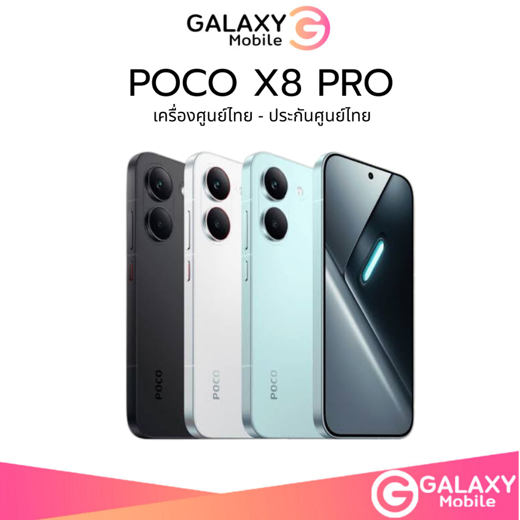 Poco X8 Pro | จอ AMOLED 1.5K 120Hz ชิปเซ็ต Dimensity 8500-Ultra แบต 6,500mAh กล้องหลัก 50MP ศูนย์ไทย เครื่องใหม่