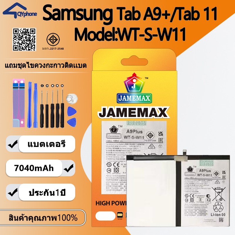 JAMEMAX แบตเตอรี่ Battery ใช้สำหรับ Samsung Tab A9plus / Tab 11 / SM-X210 model WT-S-W11 แบตแท้ เสีย