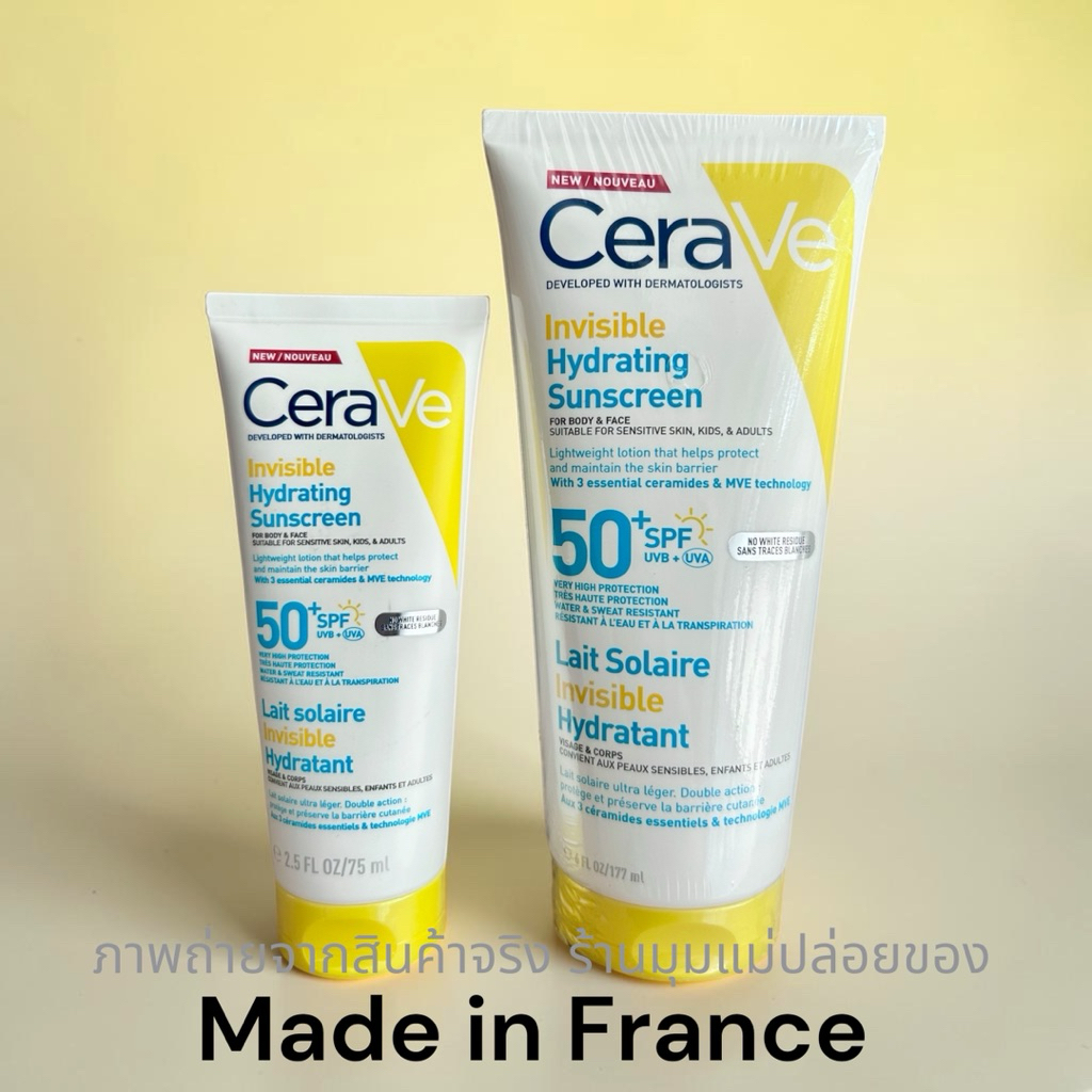 CeraVe Invisible Hydrating Fluid SunScreen กันเเดด เซราวี อินวิซิเบิ้ล ไฮเดรติ้ง ฟลูอิด ซันสกรีน 75 