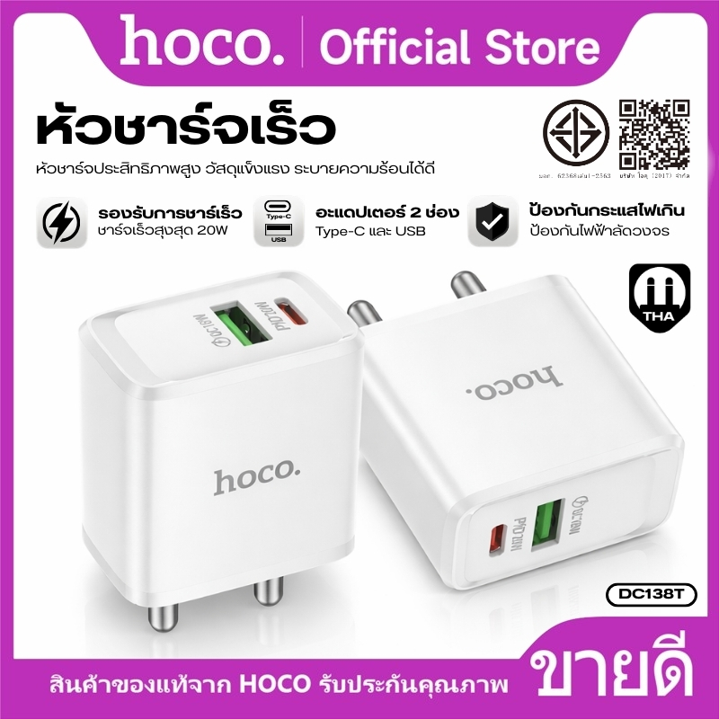 หัวชาร์จ Fast Charge PD20W+QC3.0 QR7-DC138T 2 พอร์ต USB-C/USB-A  ปลั๊กไทย THA วัสดุคุณภาพดี เสถียร พกพาง่าย