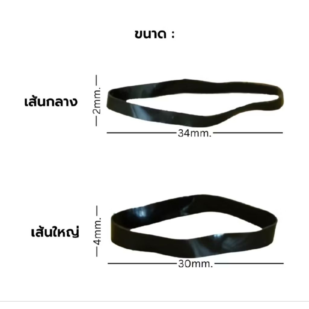 ยางมัดผมสีดำขนาดหนาๆ