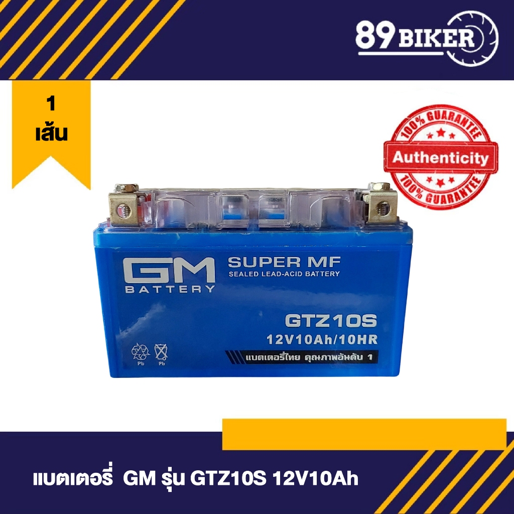 แบตเตอรี่รถมอไซค์ GM GTZ10S 12V10Ah เกรดส่งออก(อเมริกา) รับประกัน 6 เดือน