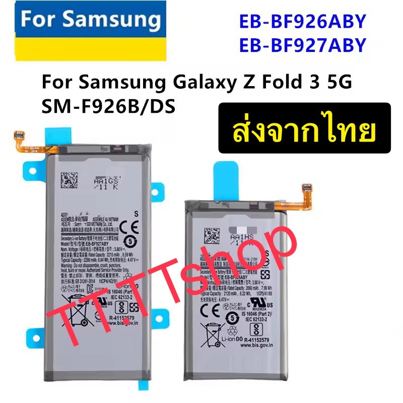 แบตเตอรี่ Samsung Galaxy Z Fold 3 5G SM-F926B/DS EB-BF926ABY 2120mAh EB-BF927ABY 2250mAh ส่งจากไทย